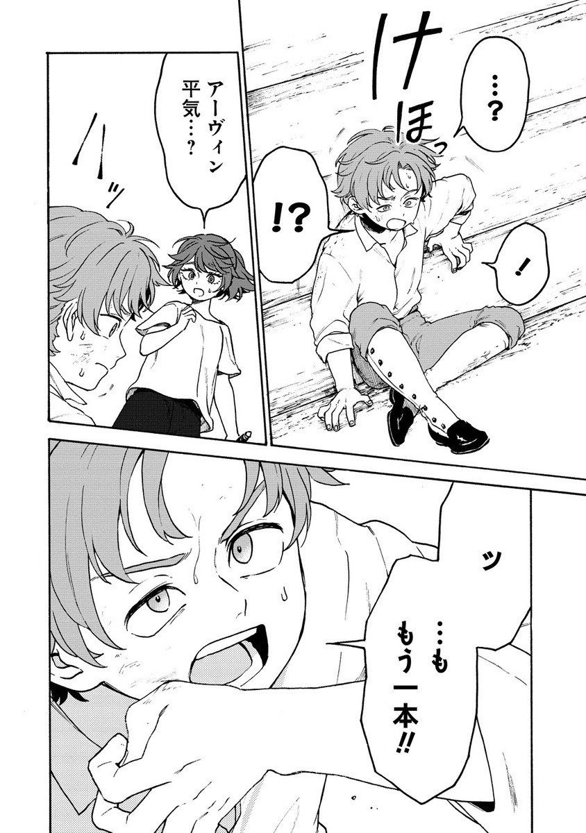 Onna Chara De Isekai Teni Shite Cheat Ppoi Kedo Zako Chara No De Medatazu Heiwa Na Shomin Wo Mezahimasu! - Chapter 7.2 - Page 5